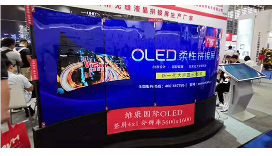 柔性OLED拚接屏