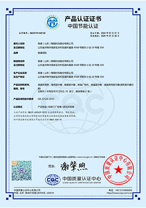 午夜免费时刻節能證書.jpg